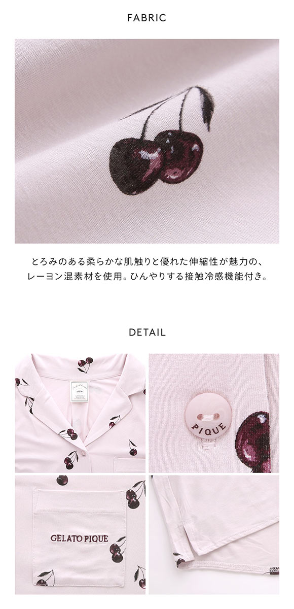 ジェラートピケ レディース 接触冷感 チェリー柄シャツ ジェラピケ パジャマ gelato pique