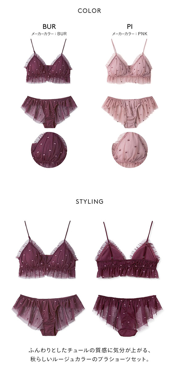 ジェラートピケ レディース チェリー柄チュールブラ＆ショーツセット ジェラピケ ブラジャー ショーツ セット gelato pique