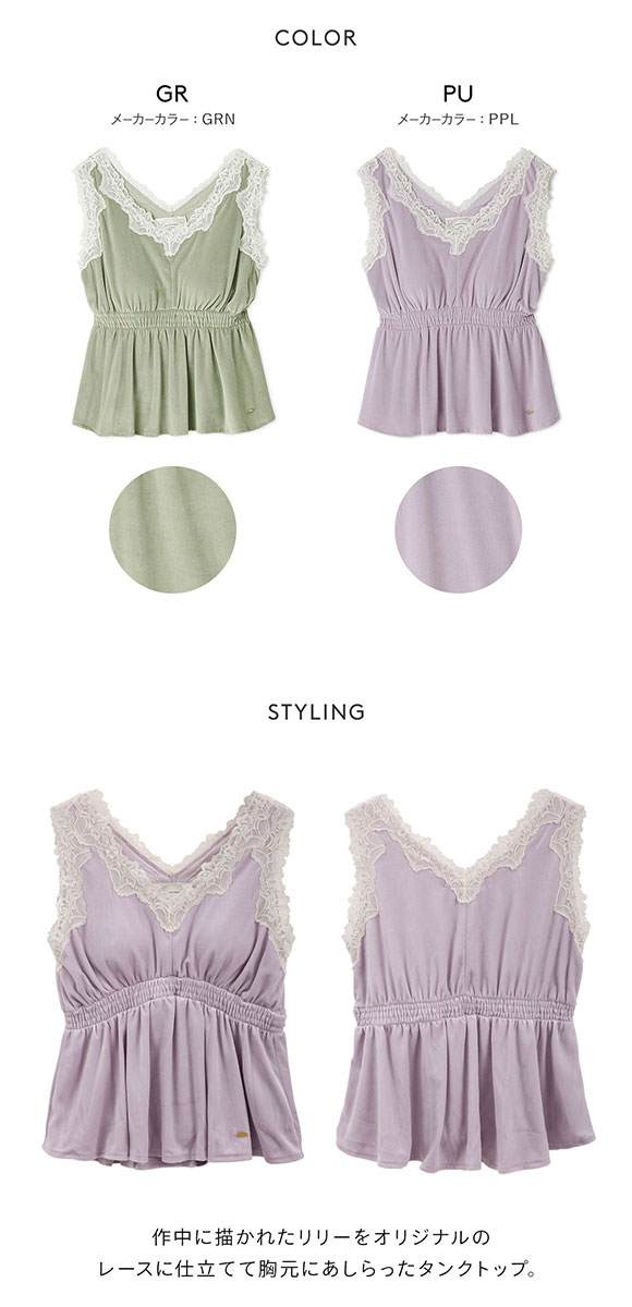 ジェラートピケ レディース MUCHA ベロア×レースカップインタンクトップ カップイン ジェラピケ ミュシャ パジャマ ルームウェア gelato pique