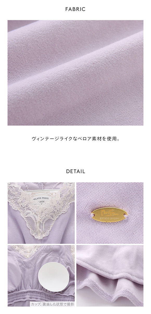 ジェラートピケ レディース MUCHA ベロア×レースカップインタンクトップ カップイン ジェラピケ ミュシャ パジャマ ルームウェア gelato pique