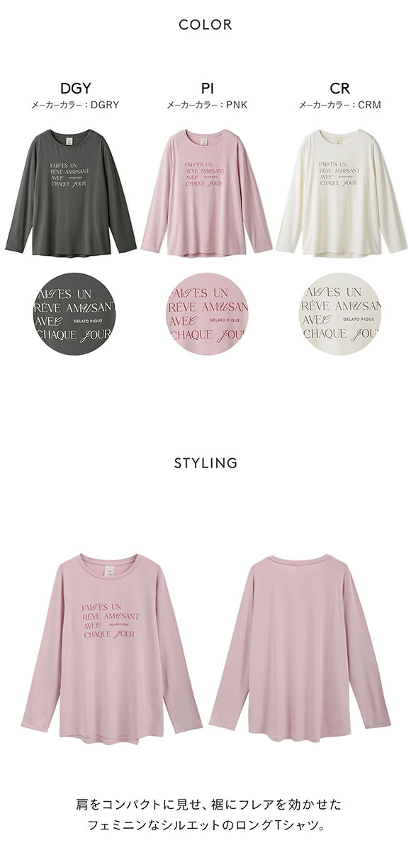 ジェラートピケ レディース フェミニンレーヨンロゴロンT ジェラピケ パジャマ ルームウェア gelato pique