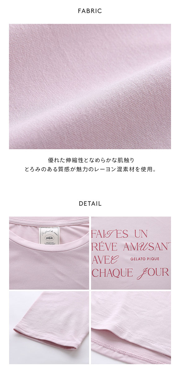 ジェラートピケ レディース フェミニンレーヨンロゴロンT ジェラピケ パジャマ ルームウェア gelato pique