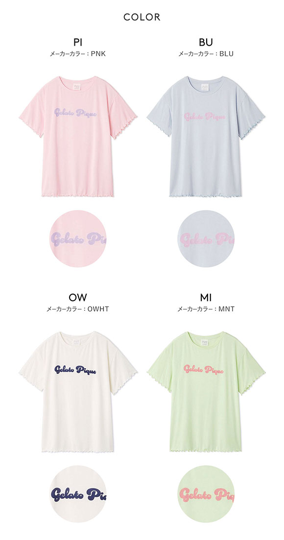ジェラートピケ レディース カラフルロゴTシャツ ジェラピケ パジャマ ルームウェア gelato pique