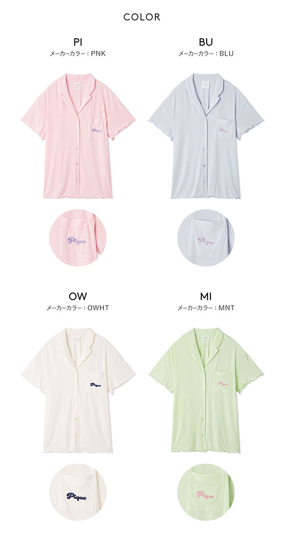 ジェラートピケ レディース カラフルロゴシャツ ジェラピケ パジャマ ルームウェア gelato pique