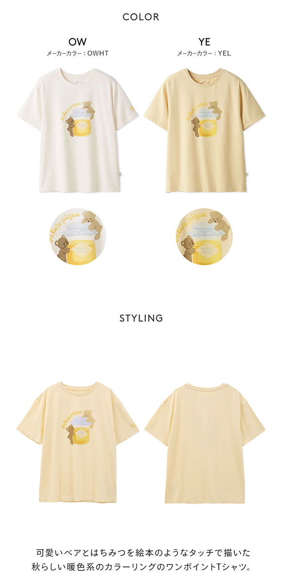 ジェラートピケ レディース はちみつベア柄ワンポイントTシャツ ジェラピケ パジャマ ルームウェア gelato pique