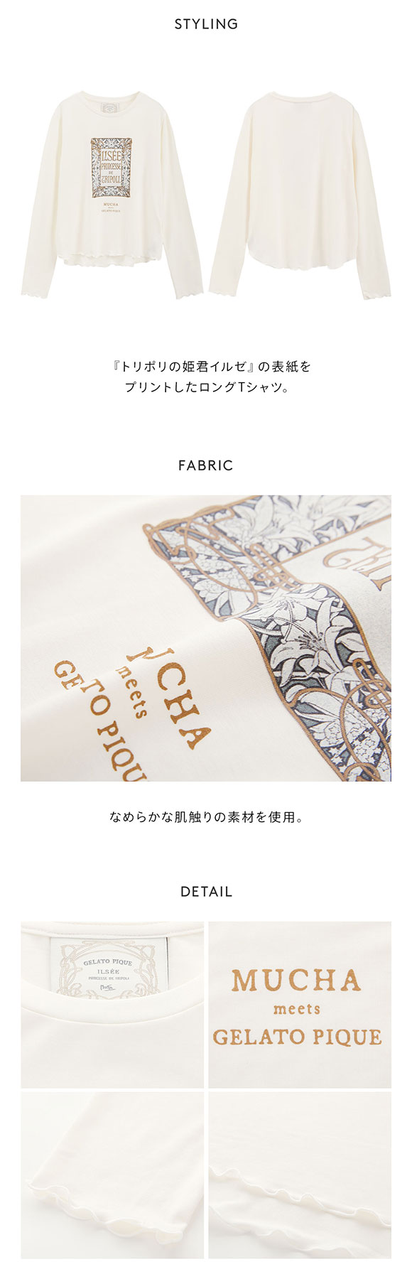 ジェラートピケ レディース MUCHA ワンポイントロンT ミュシャ ジェラピケ パジャマ ルームウェア gelato pique