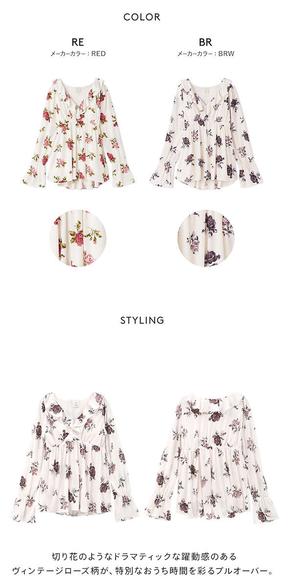 ジェラートピケ レディース ヴィンテージローズ柄プルオーバー ジェラピケ パジャマ ルームウェア gelato pique