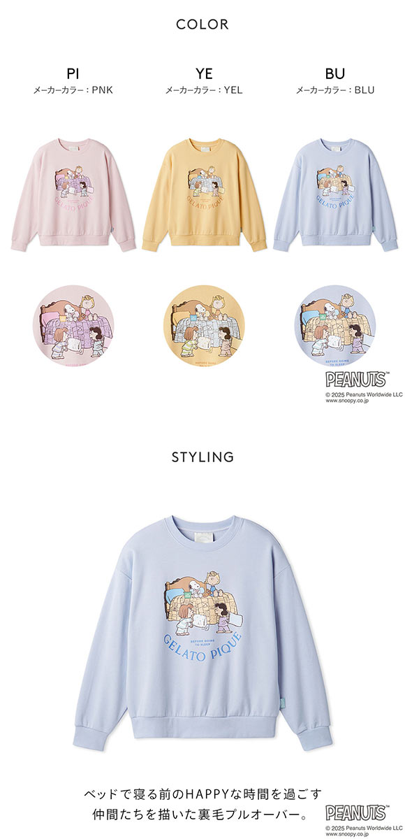 ジェラートピケ レディース PEANUTS オリジナルアートワンポイント裏毛プルオーバー ジェラピケ パジャマ ルームウェア スヌーピー gelato pique