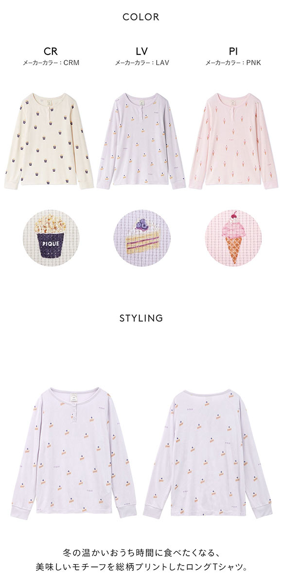 ジェラートピケ レディース モチーフ3柄ワッフルロンT ジェラピケ パジャマ ルームウェア gelato pique