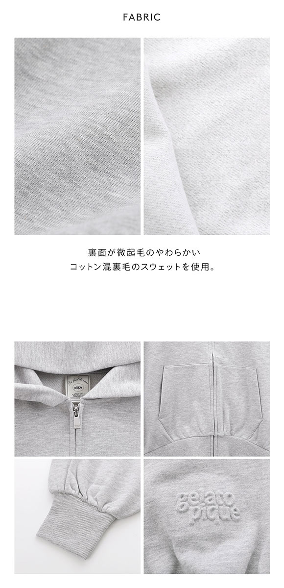 ジェラートピケ レディース 裏毛パーカ ジェラピケ パジャマ ルームウェア gelato pique