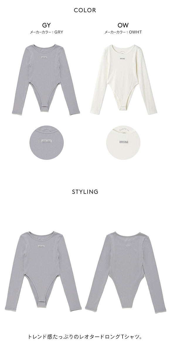 ジェラートピケ レディース リブレオタードロンT ジェラピケ ルームウェア gelato pique