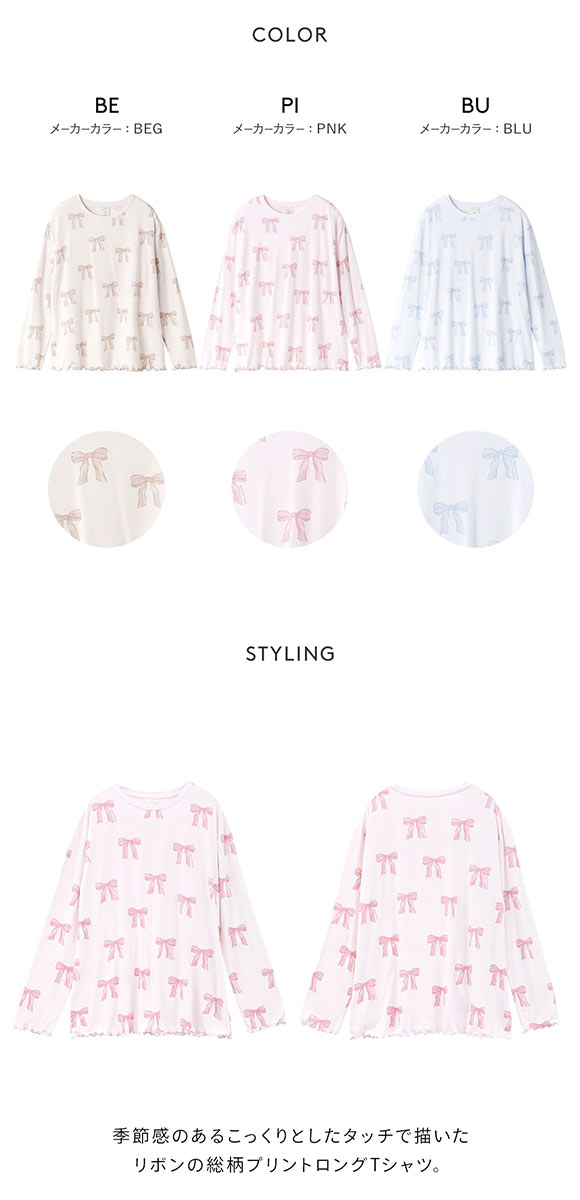 ジェラートピケ レディース リボン柄ロンT ジェラピケ パジャマ ルームウェア gelato pique