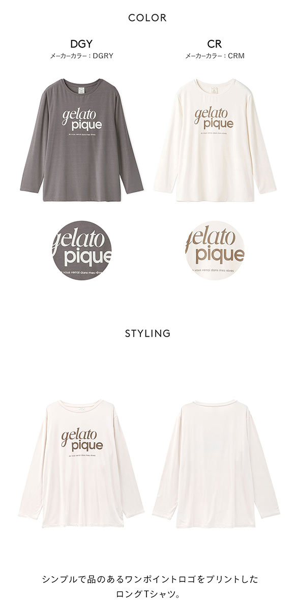 ジェラートピケ レディース レーヨンロゴロンT ジェラピケ パジャマ ルームウェア gelato pique
