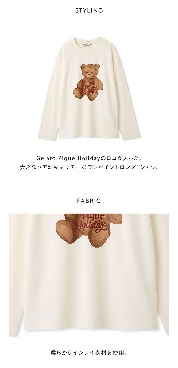 ジェラートピケ レディース HOLIDAY ベアワンポイントロングTシャツ ジェラピケ パジャマ ルームウェア gelato pique