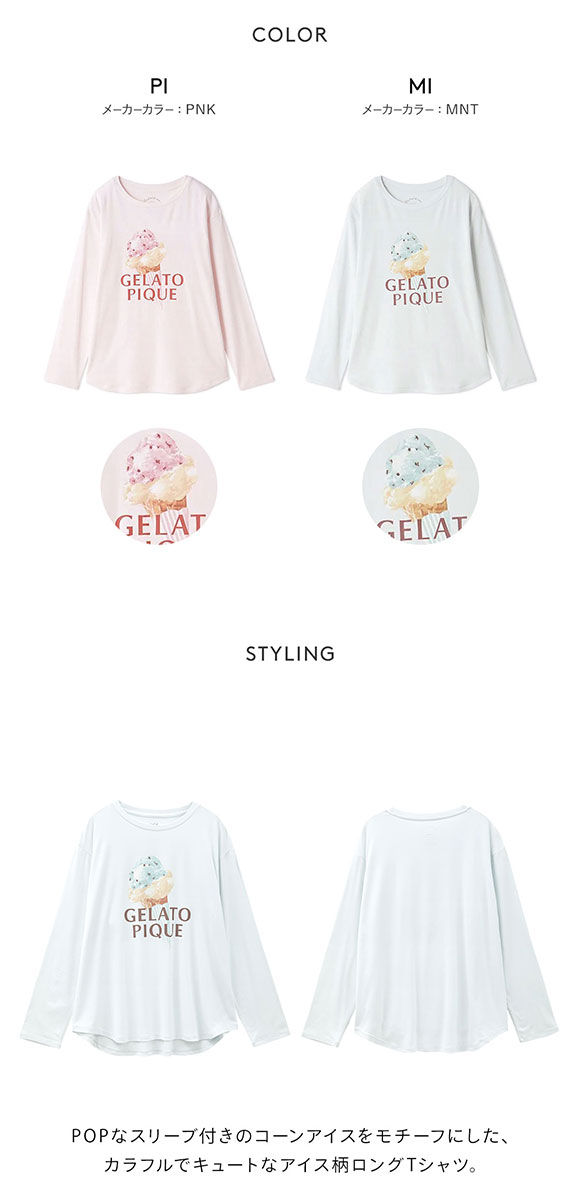 ジェラートピケ レディース アイスワンポイントロンT ジェラピケ パジャマ ルームウェア gelato pique