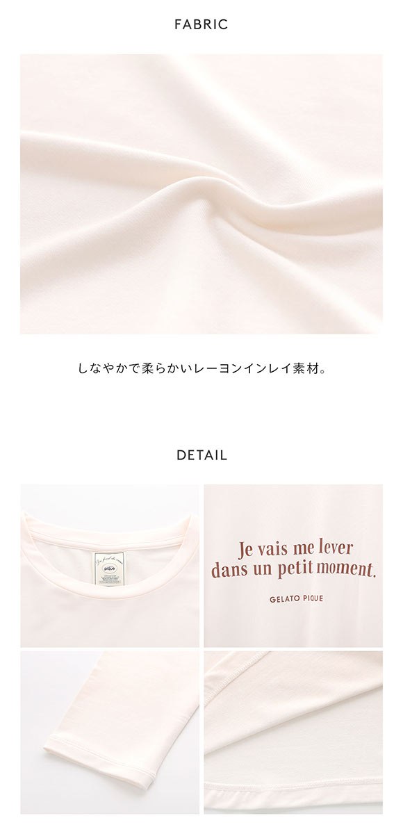 ジェラートピケ レディース インレイロゴロンT ジェラピケ パジャマ ルームウェア gelato pique