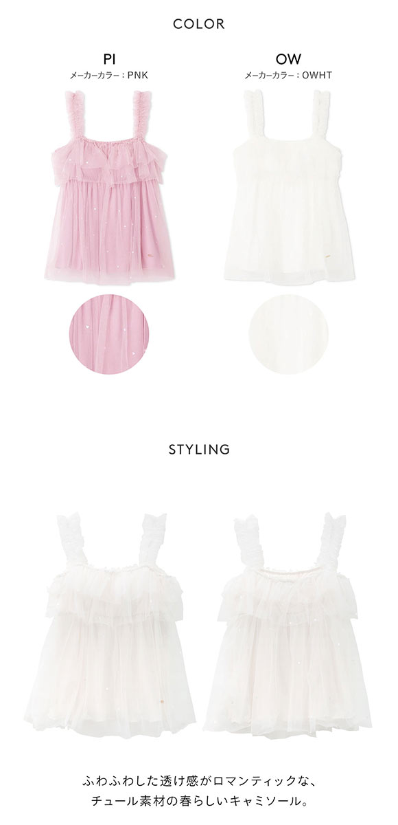 ジェラートピケ レディース ハート柄チュールカップインキャミソール カップイン カップ付き パッド付き ジェラピケ パジャマ ルームウェア gelato pique