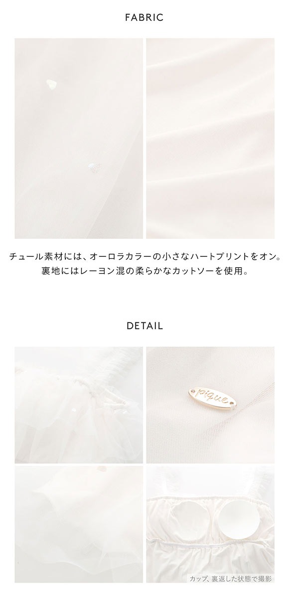 ジェラートピケ レディース ハート柄チュールカップインキャミソール カップイン カップ付き パッド付き ジェラピケ パジャマ ルームウェア gelato pique