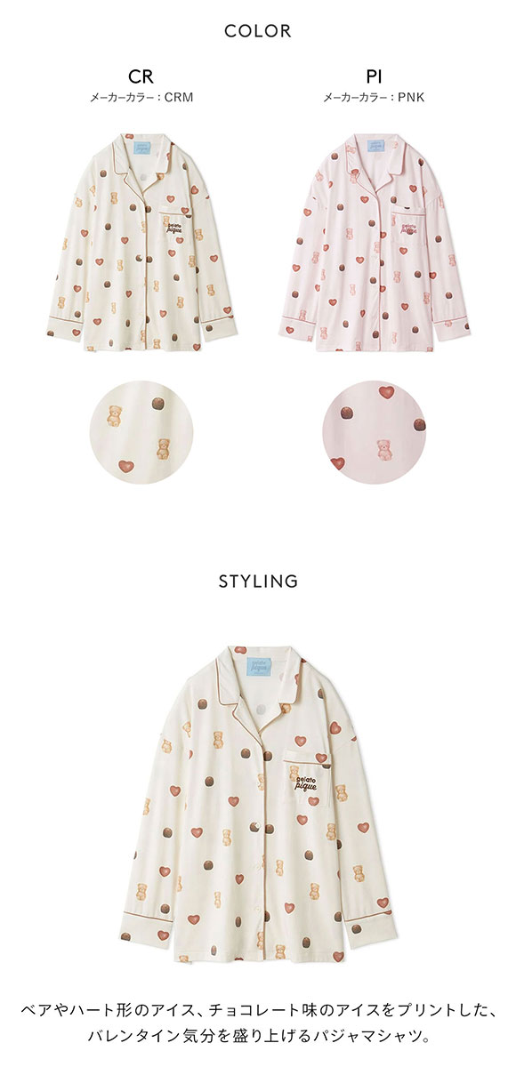 ジェラートピケ レディース Valentine 総柄シャツ ジェラピケ パジャマ ルームウェア gelato pique バレンタイン