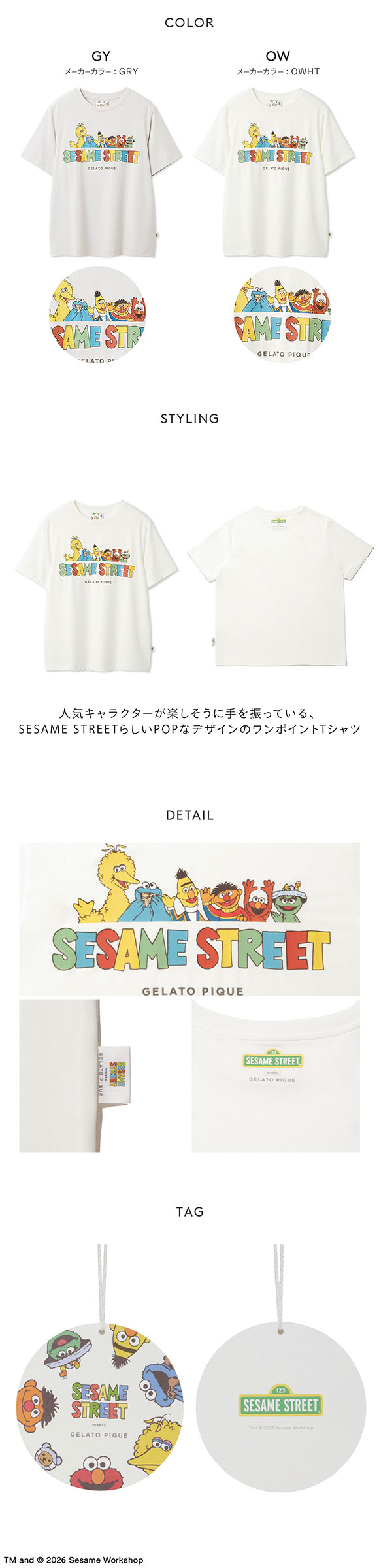 ジェラートピケ レディース SESAME STREET ワンポイントTシャツ ジェラピケ セサミストリート ルームウェア gelato pique
