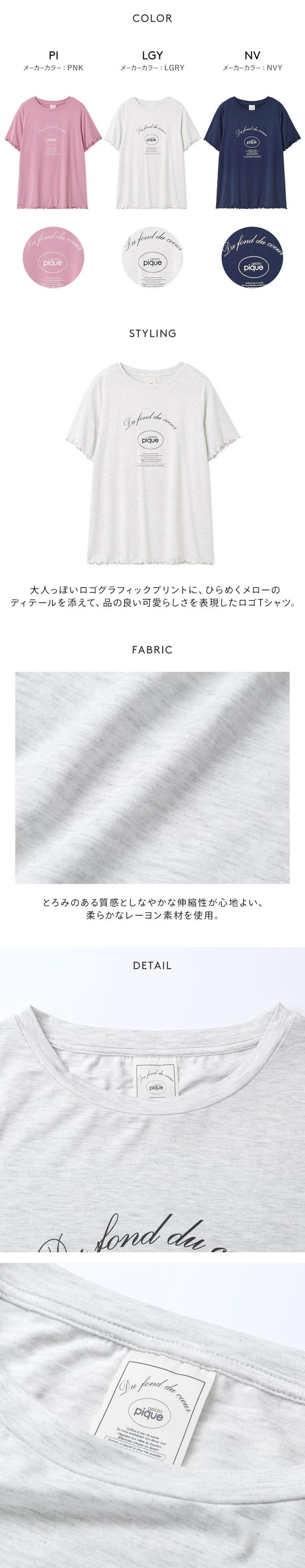 ジェラートピケ レディース レーヨンロゴメローTシャツ ジェラピケ パジャマ ルームウェア gelato pique