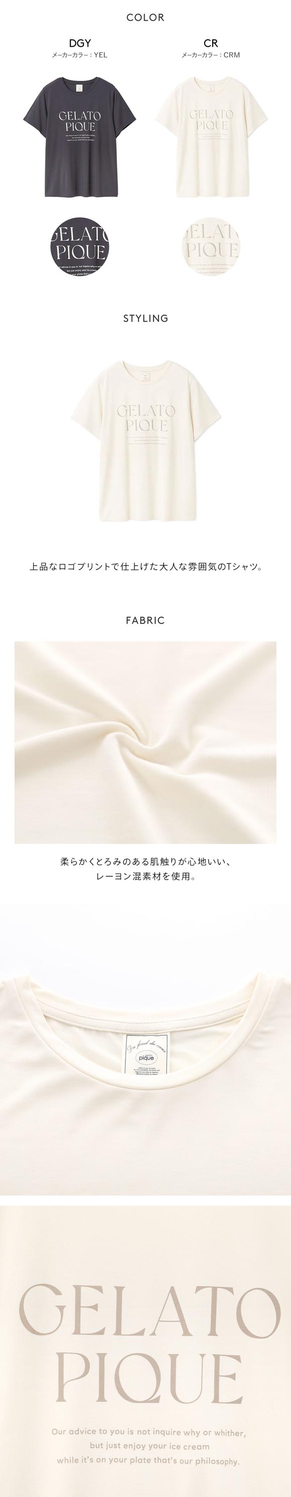 ジェラートピケ レディース レーヨンロゴTシャツ ジェラピケ パジャマ ルームウェア gelato pique