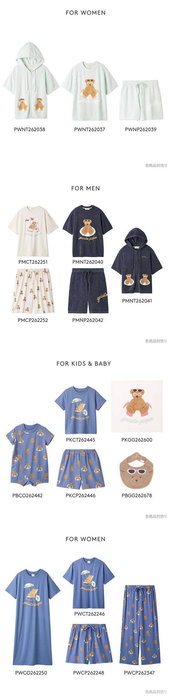 ジェラートピケ レディース 接触冷感 サマーベアワンポイントTシャツ ジェラピケ パジャマ ルームウェア gelato pique