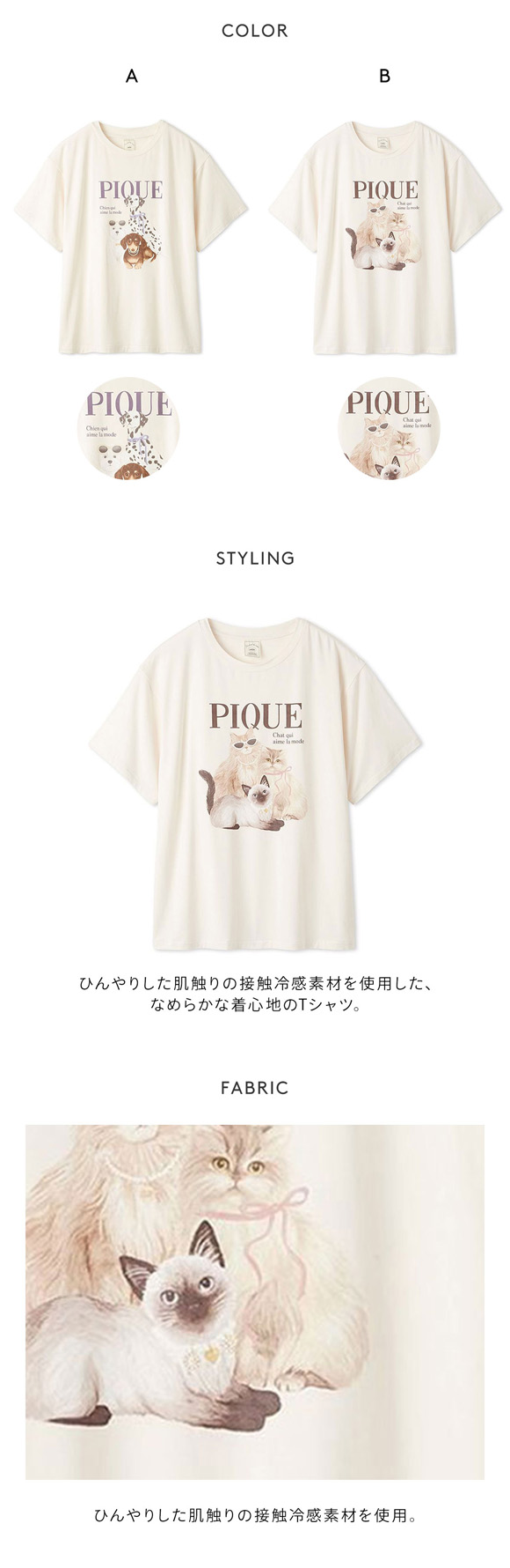 ジェラートピケ レディース 接触冷感 ファッションCATS&DOGSワンポイントTシャツ ジェラピケ パジャマ ルームウェア gelato pique