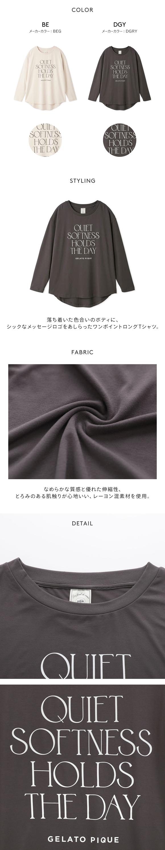 ジェラートピケ レディース 接触冷感 レーヨンロゴロンT ジェラピケ パジャマ ルームウェア gelato pique