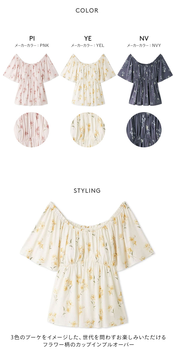 ジェラートピケ レディース 母の日 フラワー柄カップインプルオーバー パッド付き カップイン ジェラピケ パジャマ ルームウェア gelato pique