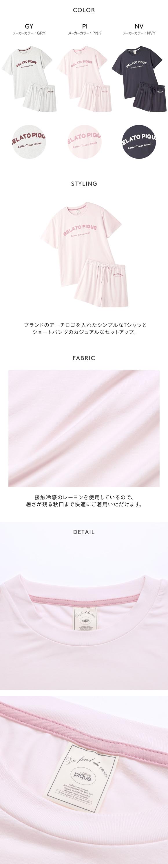 ジェラートピケ レディース 接触冷感 カジュアルレーヨンロゴTシャツ&ショートパンツセット 上下セット ジェラピケ ルームウェア gelato pique