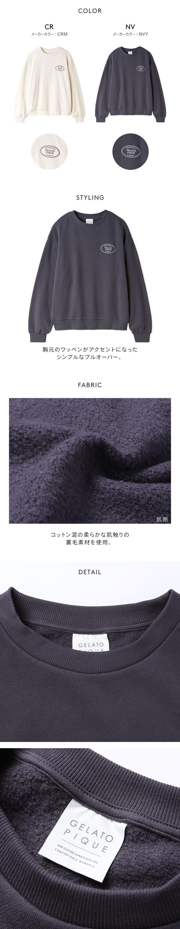 ジェラートピケ レディース 裏毛プルオーバー ジェラピケ パジャマ ルームウェア gelato pique