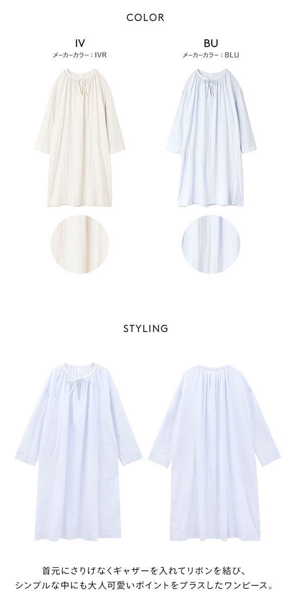 ジェラートピケ レディース ガーゼストライプワンピース ジェラピケ パジャマ ルームウェア gelato pique