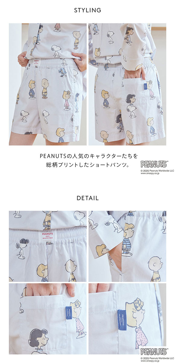 ジェラートピケ レディース ピーナッツ 総柄ショートパンツ ジェラピケ パジャマ ルームウェア PEANUTS gelato pique