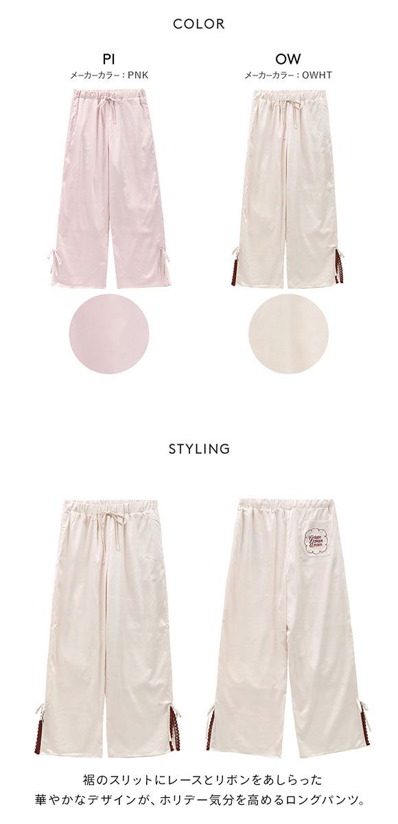 ジェラートピケ レディース レースサテンロングパンツ ジェラピケ パジャマ ルームウェア gelato pique HOLIDAY