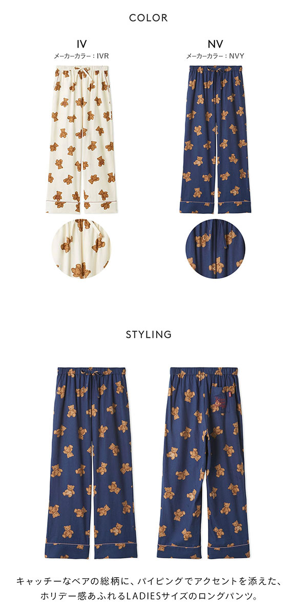 ジェラートピケ レディース HOLIDAY ベア柄ネルロングパンツ ジェラピケ パジャマ ルームウェア gelato pique