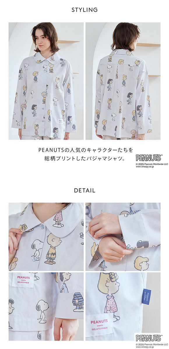 ジェラートピケ レディース ピーナッツ 総柄シャツ ジェラピケ パジャマ ルームウェア PEANUTS gelato pique