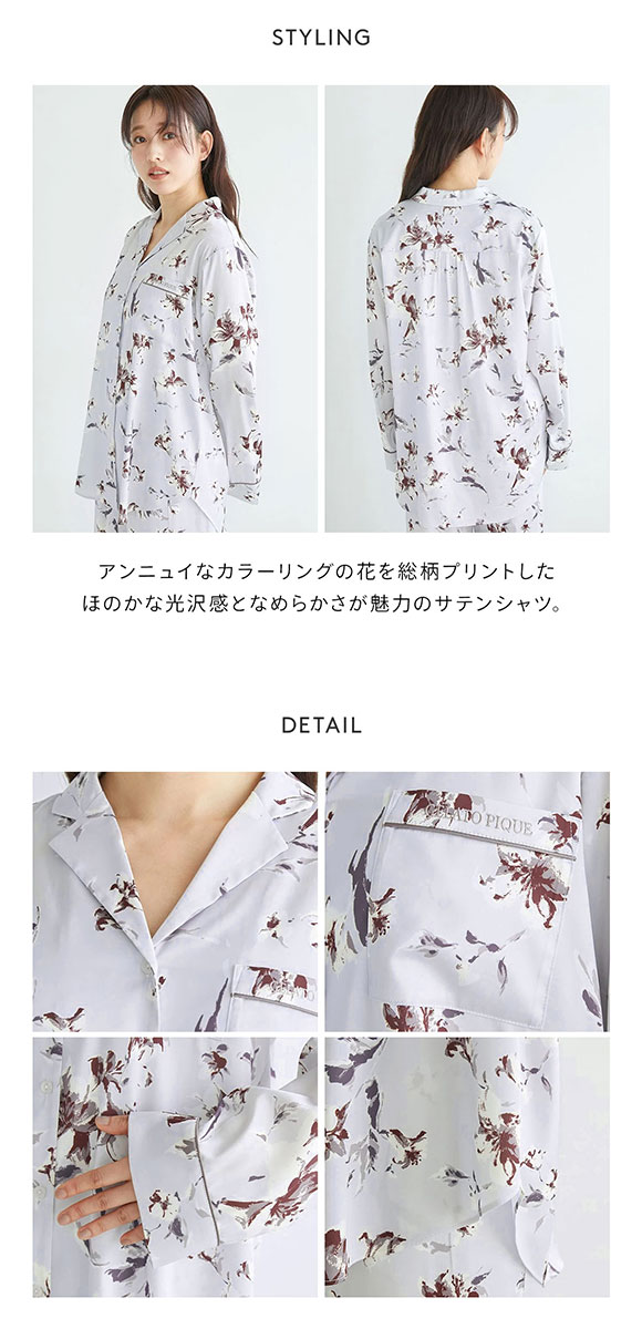 ジェラートピケ レディース 母の日 花柄サテンパイピングシャツ ジェラピケ パジャマ ルームウェア gelato pique