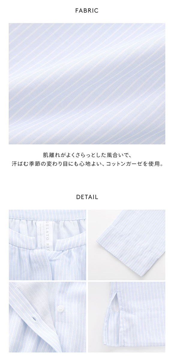 ジェラートピケ レディース ガーゼストライプシャツ ジェラピケ パジャマ ルームウェア gelato pique