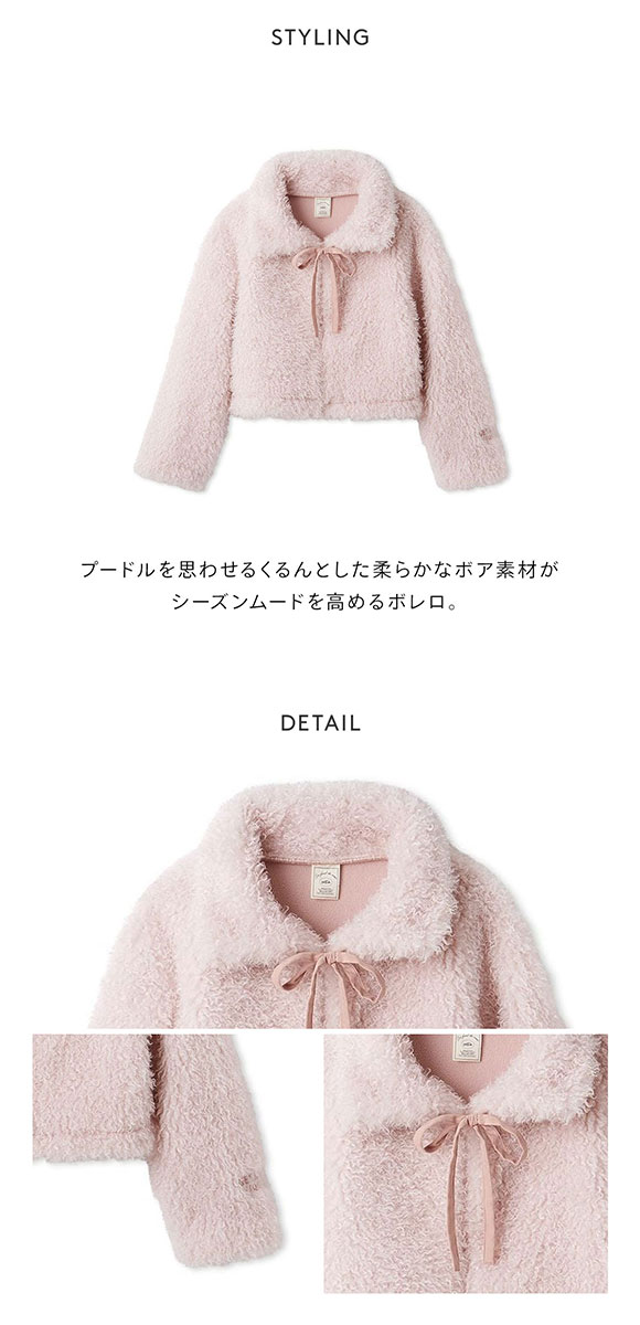 ジェラートピケ レディース プードルボアカーディガン ジェラピケ パジャマ ルームウェア gelato pique