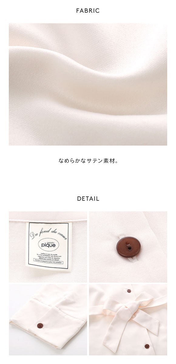 ジェラートピケ レディース 裏起毛サテンシャツ ジェラピケ パジャマ ルームウェア gelato pique