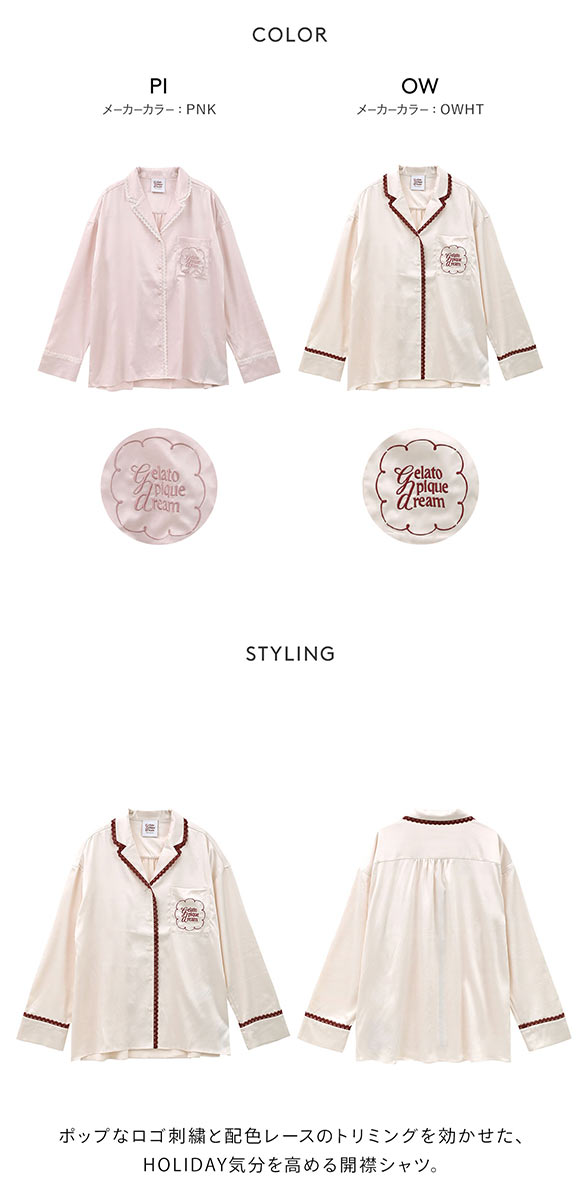 ジェラートピケ レディース レースサテンシャツ ジェラピケ パジャマ ルームウェア gelato pique HOLIDAY