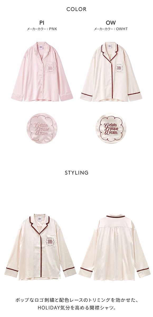 ジェラートピケ レディース レースサテンシャツ ジェラピケ パジャマ ルームウェア gelato pique HOLIDAY