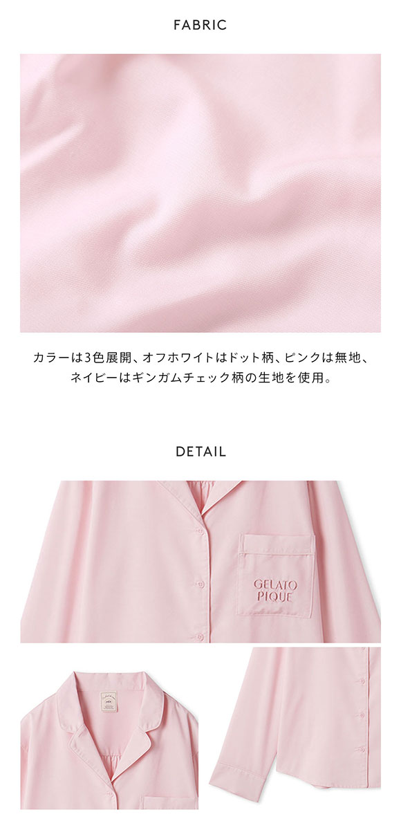 ジェラートピケ レディース WhiteDay 3柄シャツ ジェラピケ パジャマ ルームウェア gelato pique ホワイトデー