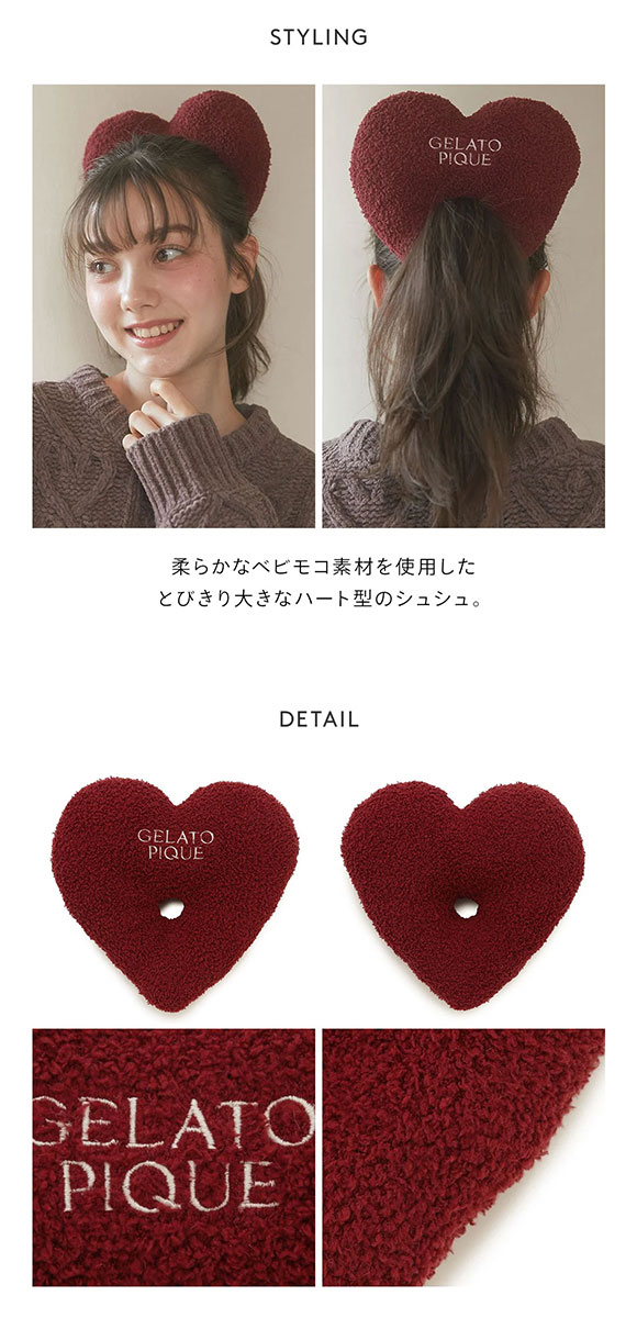 ジェラートピケ バレンタイン ベビモコハートシュシュ ジェラピケ Valentine gelato pique