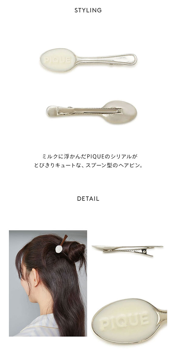 ジェラートピケ スプーンヘアピン ジェラピケ gelato pique