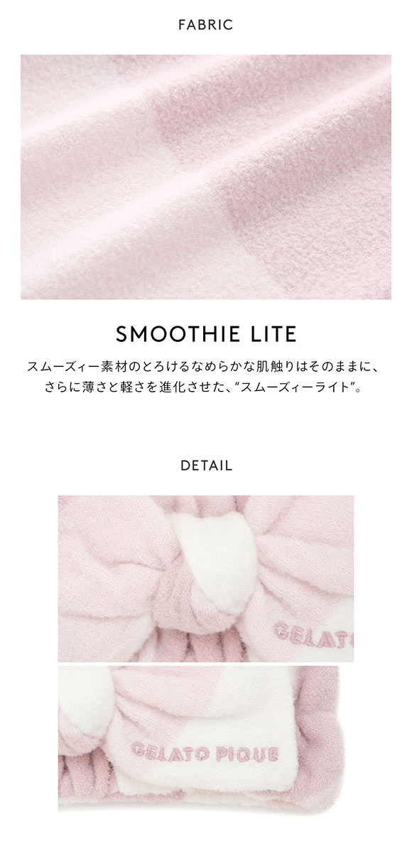 ジェラートピケ スムーズィーlite 3ボーダーヘアバンド ジェラピケ gelato pique