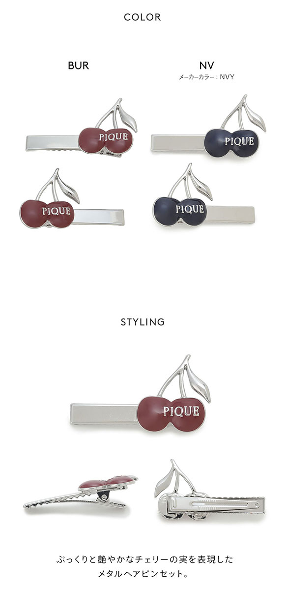ジェラートピケ チェリーヘアピンセット ジェラピケ gelato pique