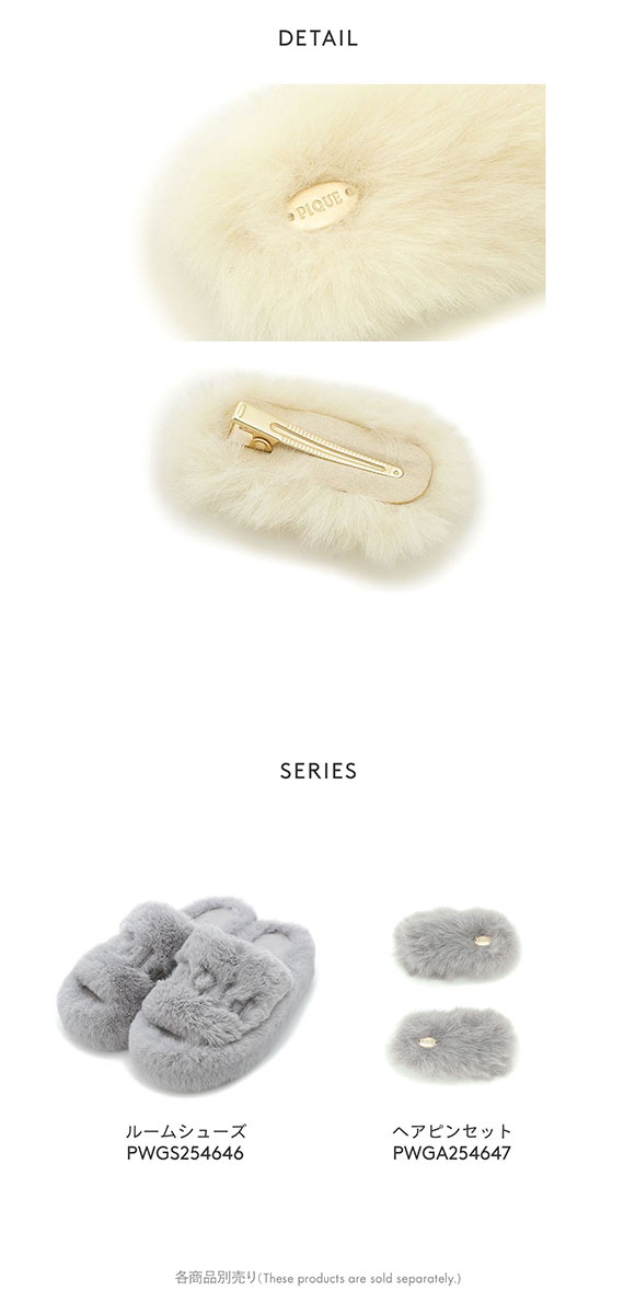 ジェラートピケ gelato pique ファーヘアピン ジェラピケ