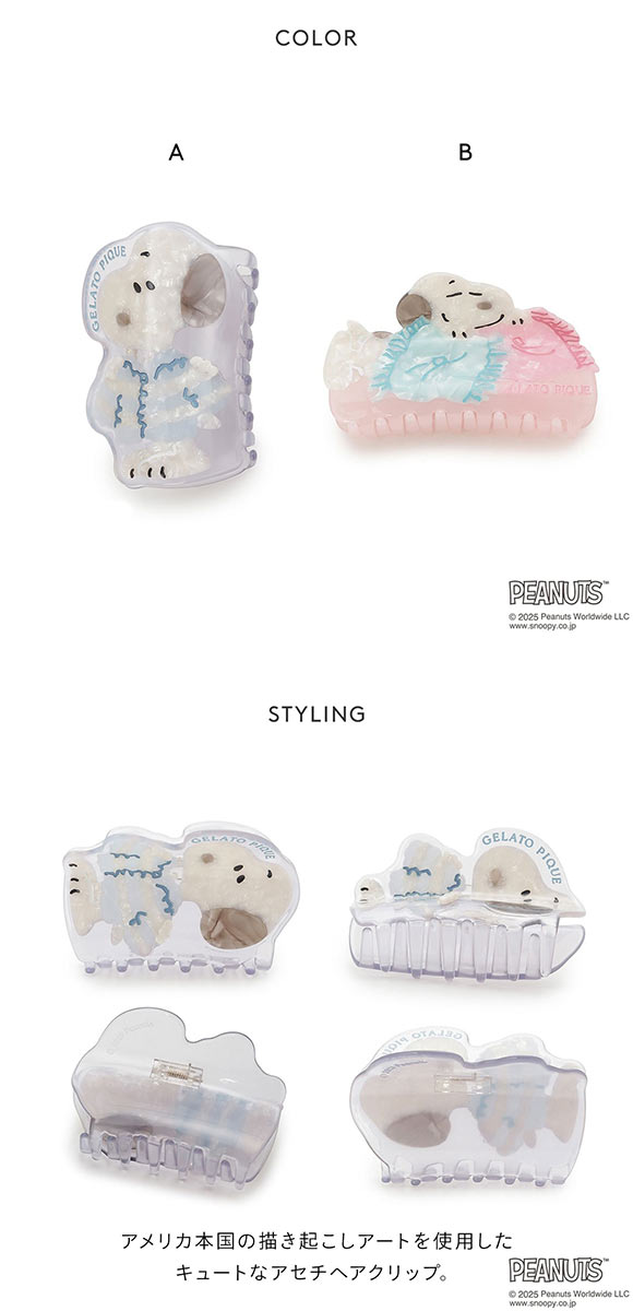 ジェラートピケ PEANUTS オリジナルアートバンスクリップ ジェラピケ gelato pique スヌーピー
